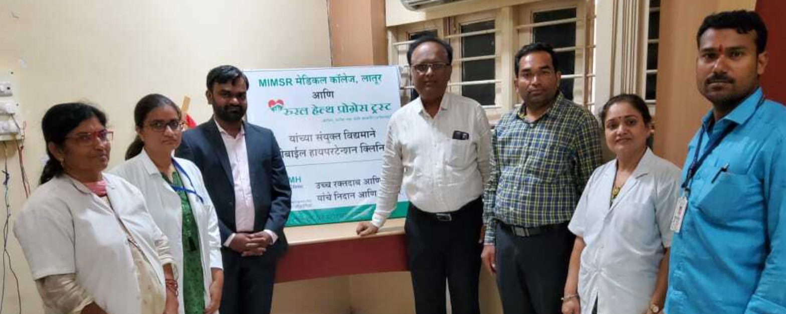 RHPT community health initiative